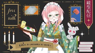 #縦型配信   【ぶぉ】夏バテ先取り若草です【ぶひ】