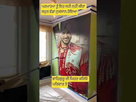 ਵਾਹਿਗੁਰੂ ਜੀ ਮਿਹਰ ਕਰੋ ਪਰਿਵਾਰ ਤੇ 🙏🏻🙏🏻🥹🥹