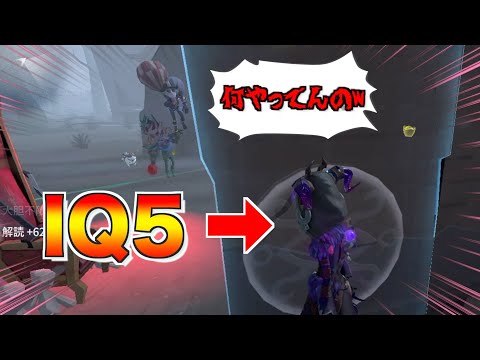 【第五人格】赤の協会の時だけIQ5になるやつwww【Identity V】