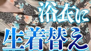 【ナマ着替え】ポロリ注意！夏満喫🌞みんなはどの浴衣が好き？！【天翔院ひいな】