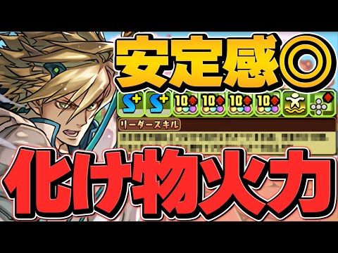 10c4個×無効貫通×浮遊=チート火力！LF10c加算が最強！ルシファーで裏千手チャレンジ攻略！引ければ勝ち組！【パズドラ】