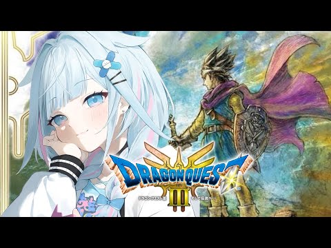 【ドラクエ3リメイク】人生初ドラクエ💧完全初見#2 :ネタバレ有り【水宮枢/FLOW GLOW】#hololiveDEV_IS