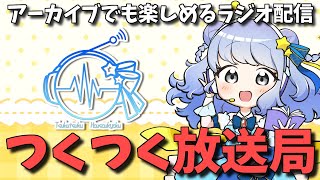 【 #縦型配信 】つくつく放送局R📻 vol.41【 #shorts 】