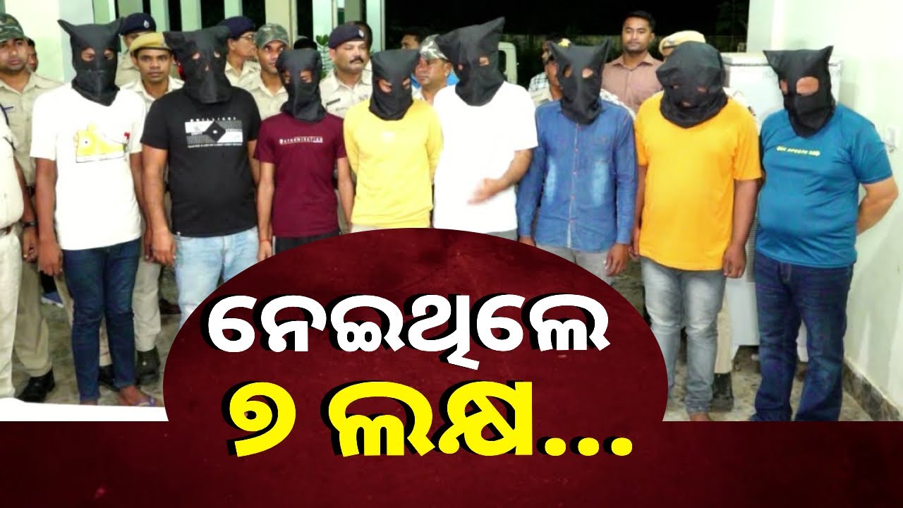 ଉଭୟ ଥିଲେ ଅପରାଧି, କିନ୍ତୁ ଜମି ଓ ନିଶା ପାଇଁ ଜଣେ ନେଲା ଆଉ ଜଣକ ଜୀବନ || Knews Odisha