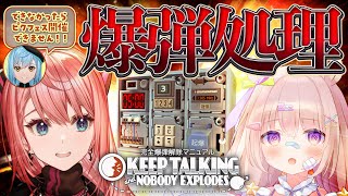 【完全爆弾解除マニュアル】事務所の初箱イベントの開催がかかってます【 #ゆらるべ爆弾解除 】
