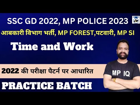 SSC GD 2022/MP Police 2022-23 Time and Work 4  By Abhishek Sir #SSCGDMATHS