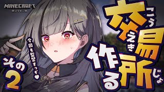 ■ 【 minecraft 】村人監禁ぱーと2💛 交易所完成までの道はまだまだやあぁ！【 #Vtuber 】‬【#鈴莉れん】