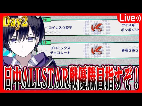 【第五人格】フォーラム杯 日中ALLSTAR決勝戦いくぞ！！！【唯】【IdentityV】