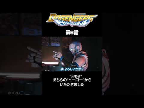 ドゲンジャーズ切り抜き その11#shorts