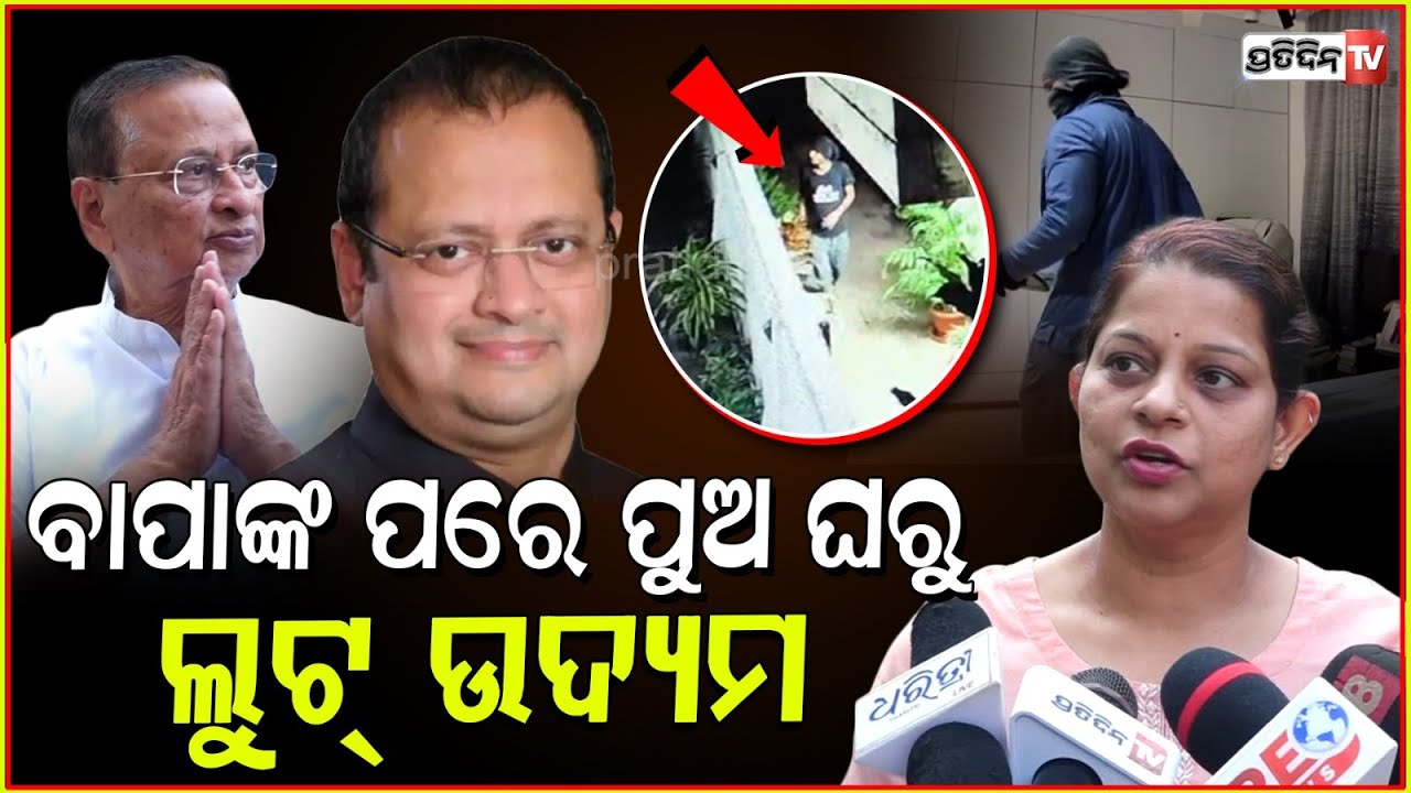 ରାତିରେ ଫେରିବା ବାଟ ପାଇଲାନି ଚୋର l Youth Arrested While Attempting Burglary In Nayapalli ,Bhubaneswar