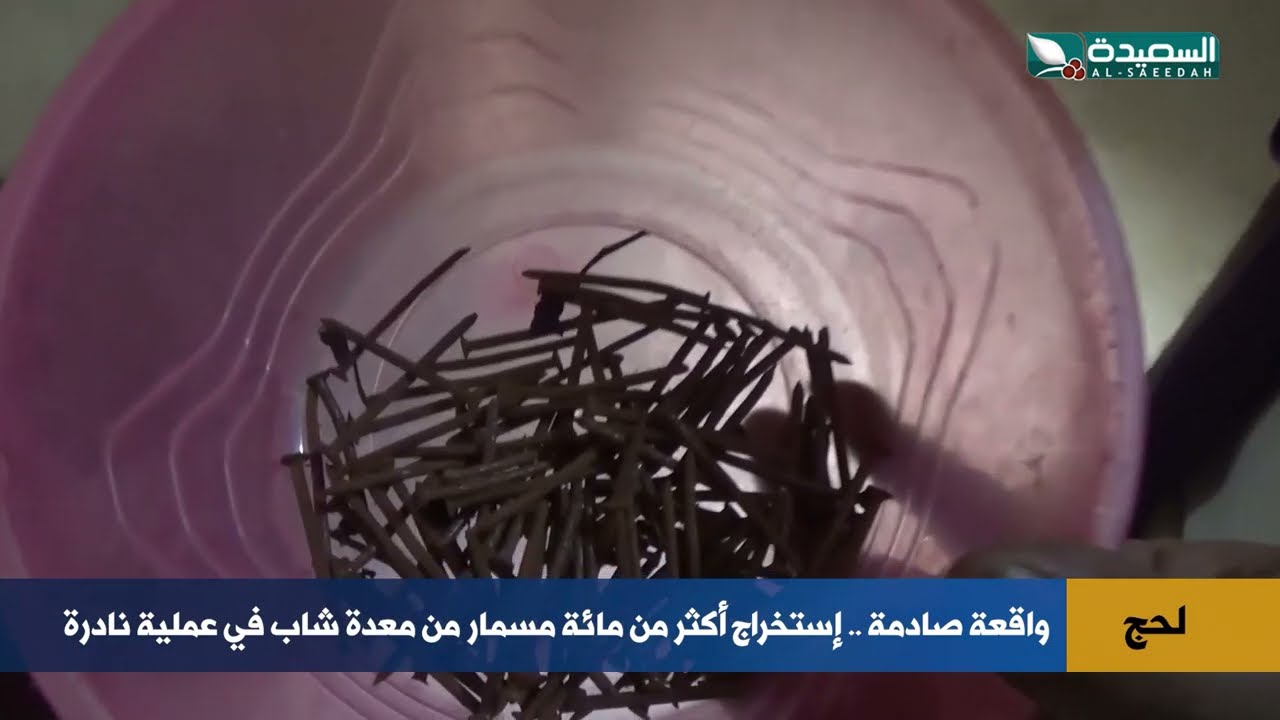 قناة السعيدة