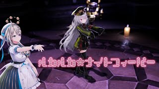 ルカルカ★ナイトフィーバー / 領国つかさ＆本阿弥あずさ【#領国つかさ生誕3DLIVE ver】