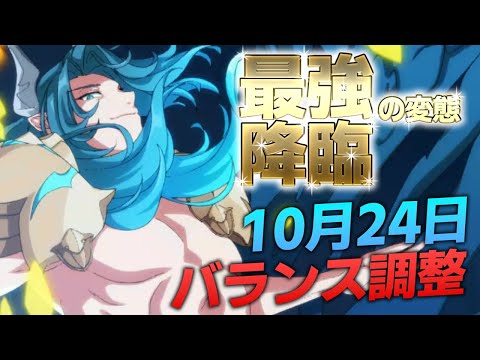 【エピックセブン】過去最大級のバランス調整!? 俺達のモルト降臨 【Epic 7】