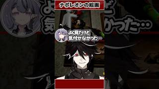 絵画の顔は盲点 #shorts #vtuber