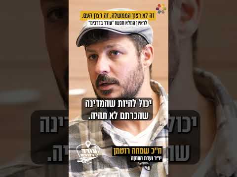 אנחנו במשבר חוקתי יותר מ-30 שנה. עכשיו הוא צף