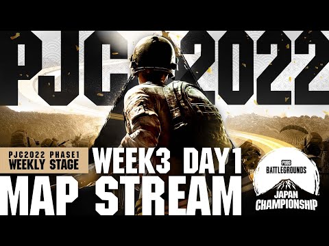 【MAP配信】PUBG JAPAN CHAMPIONSHIP 2022 Phase1 - Week3 Day1 │ Weekly Stage