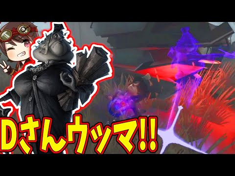 【第五人格】新ハンター「書記官」で３時間1on1して覚醒した伝説のDを見てほしい【IdentityⅤ】