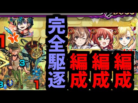 庭園9ができるだけ苦しんで死ぬように努力するよ...【モンストメビウス】