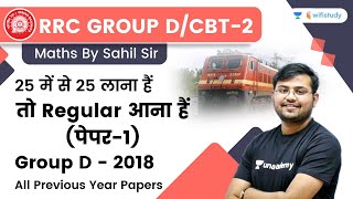 All Previous Year Paper | Paper - 1 | Maths | RRC Group d/NTPC CBT 2 | wifistudy | Sahil Khandelwal