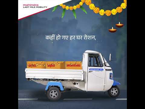 Mahindra LMM |  दिवाली की ढेरों शुभकामनाएँ!