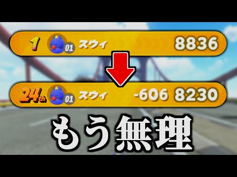 レート9000無理だわ。【マリオカートワールド】