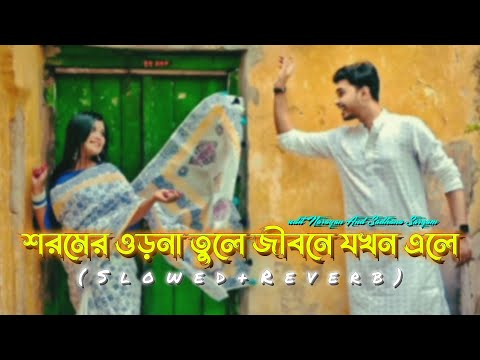 Sathi re o amar sathi go LoFi Song I Udit narayan and Sadhana Sargam | S Music Creative