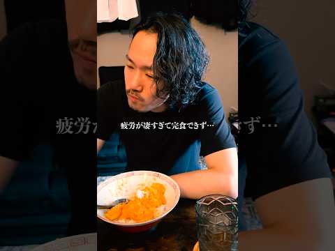 【Vlog】生きる為に食う『孤独飯』　＃7【MOYA／モヤ】＃報告　＃社畜　＃借金　＃自炊　＃料理　＃簡単 ＃独身　＃独身男性　＃アラフォー