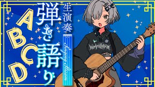 【#弾き語り】タイトル英語の曲縛りで歌う！ - singing stream - ミナミイズミ #RIOTMUSIC #shorts #vt