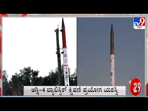 Super 30 11PM: Quick Political, Regional, National, International, Sports Roundup News (06-08-2026)