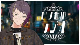 【いつものラジオ】プリン熱再来