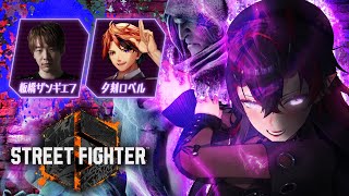 【STREET FIGHTER6】スト6初心者がSLEEP FIGHTERⅡに向けてMベガ強化練習最終日 w/板橋ザンギエフ【龍ヶ崎リン /