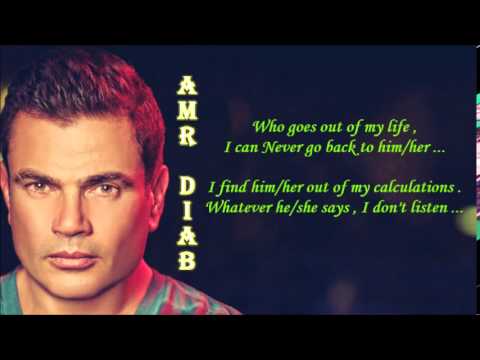 Amr Diab - Aiwa Etghayart