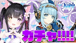 〖#原神〗ガチャ!! 初ナドクライキャラ「イネファ」お迎えして必死に育成！PVも観るよ！#GenshinImpact〖#黒月夜桜/VTube