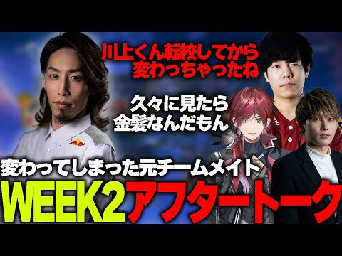 転校先で変わってしまった川上くん【The k4sen LOL week2】