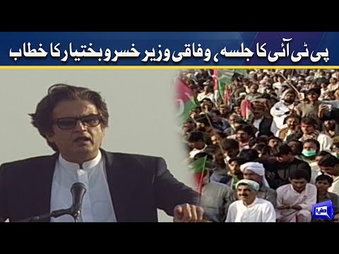 Federal Minister Khusro Bakhtiar Addresses to Jalsa | 6 Mar 2022 | Dunya News