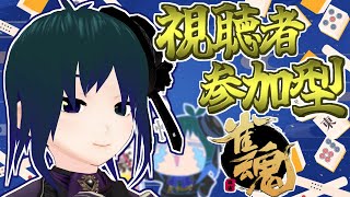 【 #雀魂 #視聴者参加型 】酒飲みバ美肉麻雀Part261【 #プラマイ400 VPL6期生 Vtuber 】