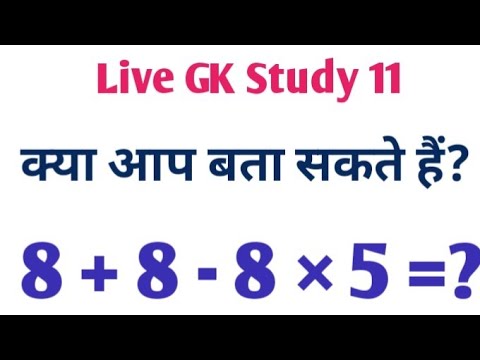 🔥 Live || GK || Quiz #gkquiz#trainding_Shorts#Current_Gk#Viral_gk#gkstudy11