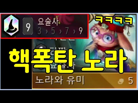 기적의 무지개 9요술사 핵폭탄 노라 ㅋㅋㅋㅋㅋㅋㅋ