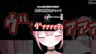 教え子による天才お気持ちチャット #shorts #lol #leagueoflegends #k4sen #柚鳥ペケ #vtuber #V