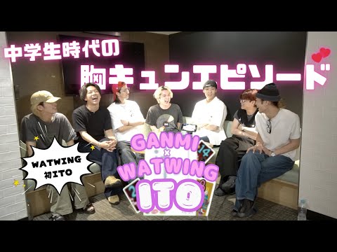 【ほぼフィクション】成人男性7人、ITOで中学生の気持ちになってみた。【GANMI TV】