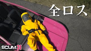 【SCUM】地面の下にめり込んだんですけど…  #31 #scum
