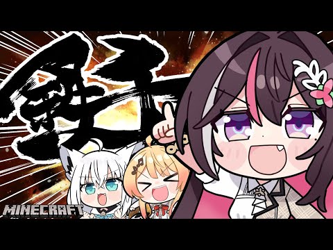 【#ホロ鉄千】鉄を1000個掘る！！！！！！！チーム壱・AZKi視点【ホロライブ / AZKi】
