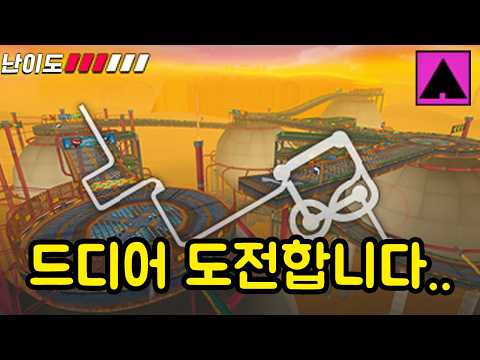기피했던 트랙을 연습했더니, 최애 트랙이 되었습니다