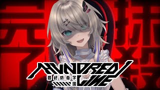 Chattin and Gamin #Hundred_Line