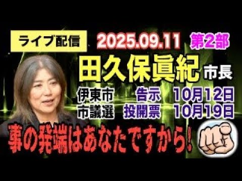 市議選の告示と投開票日 参加が未来をつくる重要なタイミング サムネイル