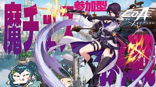 【 ＃CoA #クリスタルオブアトラン 】魔チェスエリート！　参加型あり！【星時まほろ / #vtuber 】