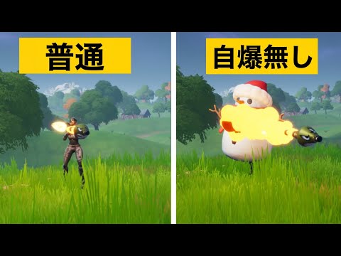 【小技】雪だるま状態で最強攻撃する方法！最強バグ小技集【FORTNITEフォートナイト】