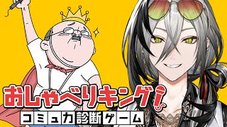 【おしゃべりキング！】AIに人間が負けるわけねーだろ！！！【日裏クロ / ネオポルテ】