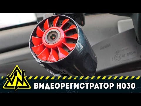 ВИДЕОРЕГИСТРАТОР JUNSUN H030 - UC4s13gPVOMQVX3P1ZpdUwjA