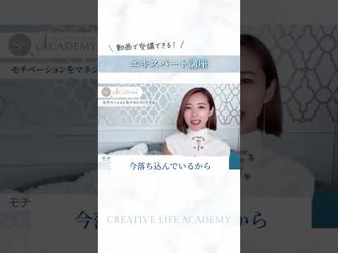 自分を知って、自分と向き合う方法を知り、自分を最強のパートナーに　#shorts